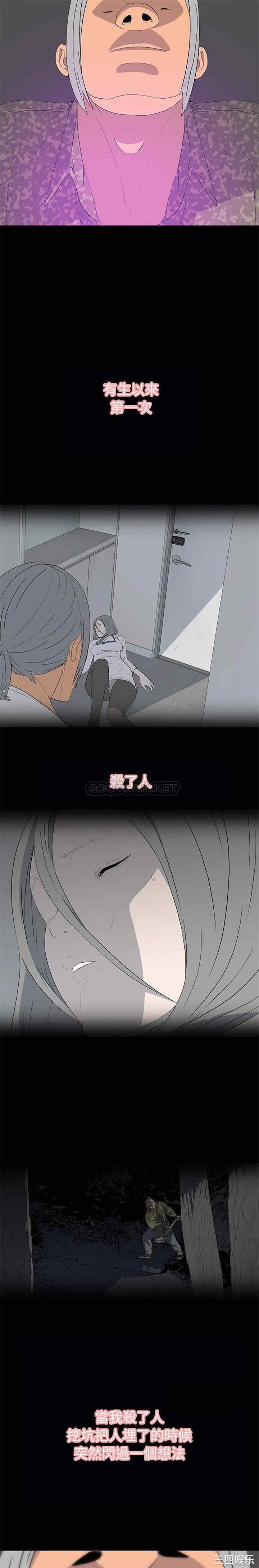 韩国漫画同室操戈/双面交锋韩漫_同室操戈/双面交锋-第12话在线免费阅读-韩国漫画-第14张图片