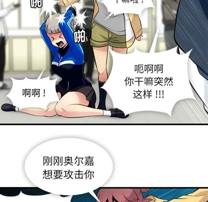 韩国漫画如此可爱的间谍韩漫_如此可爱的间谍-第10话在线免费阅读-韩国漫画-第91张图片