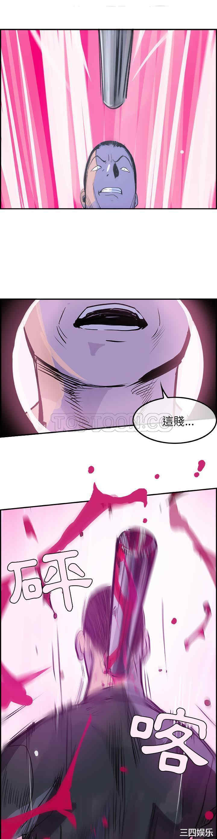 韩国漫画任何小姐韩漫_任何小姐-第13话在线免费阅读-韩国漫画-第13张图片
