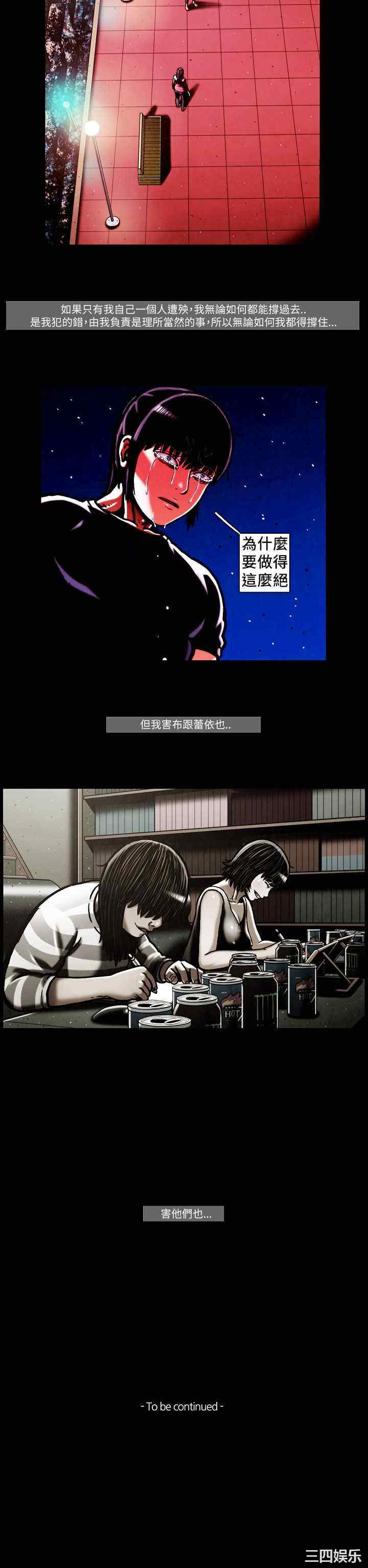 韩国漫画TEAM PLAY韩漫_TEAM PLAY-第49话在线免费阅读-韩国漫画-第14张图片