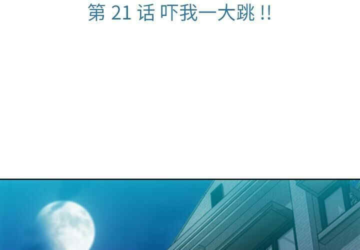韩国漫画如此可爱的间谍韩漫_如此可爱的间谍-第21话在线免费阅读-韩国漫画-第3张图片