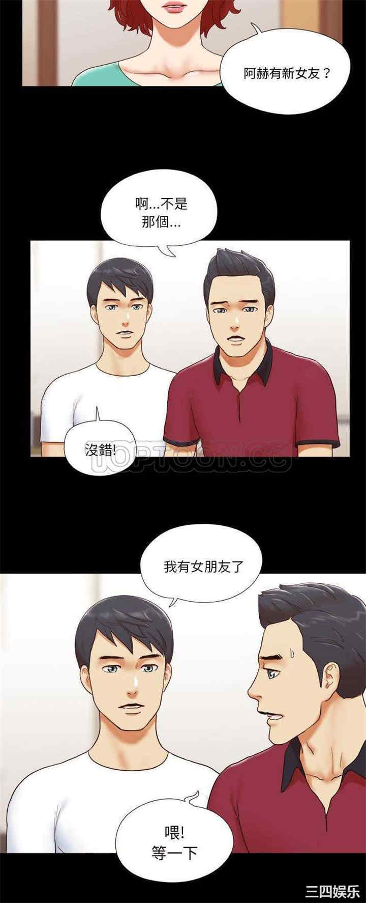 韩国漫画三人行韩漫_三人行-第18话在线免费阅读-韩国漫画-第2张图片