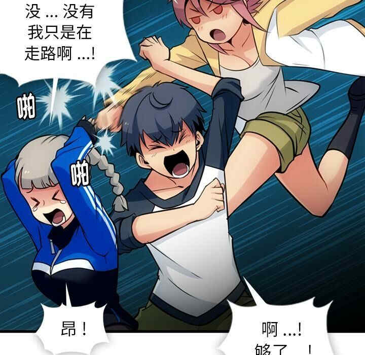 韩国漫画如此可爱的间谍韩漫_如此可爱的间谍-第10话在线免费阅读-韩国漫画-第92张图片