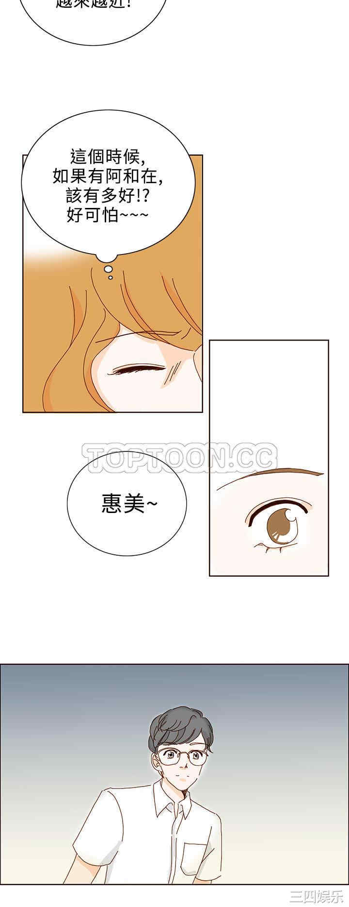 韩国漫画惹人爱的你韩漫_惹人爱的你-第19话在线免费阅读-韩国漫画-第8张图片