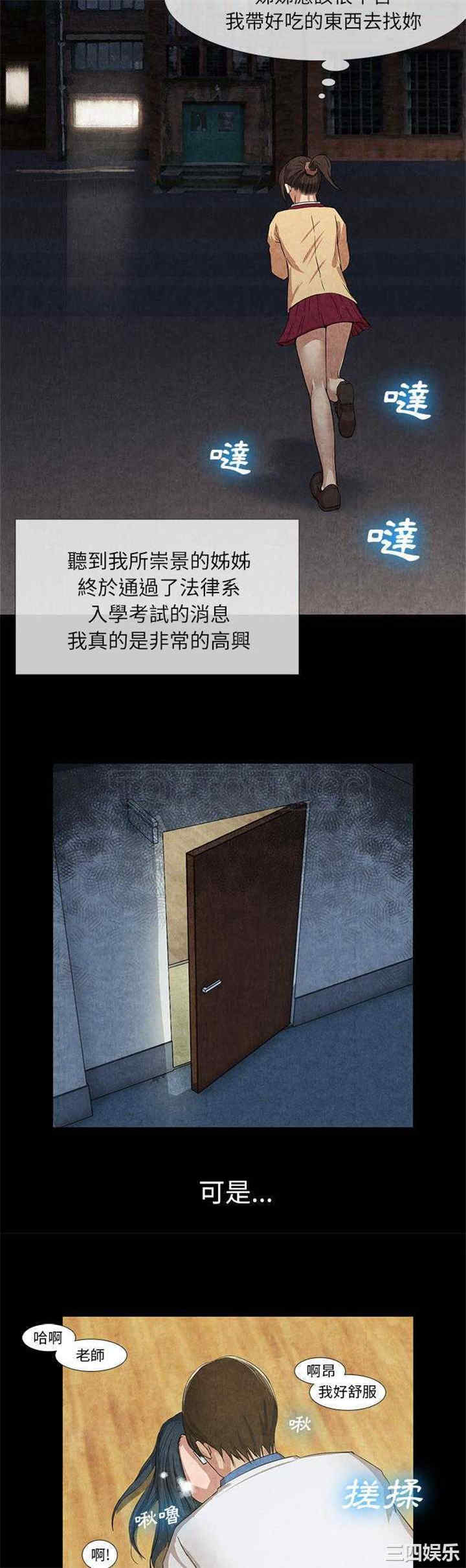 韩国漫画去幸岛韩漫_去幸岛-第12话在线免费阅读-韩国漫画-第11张图片