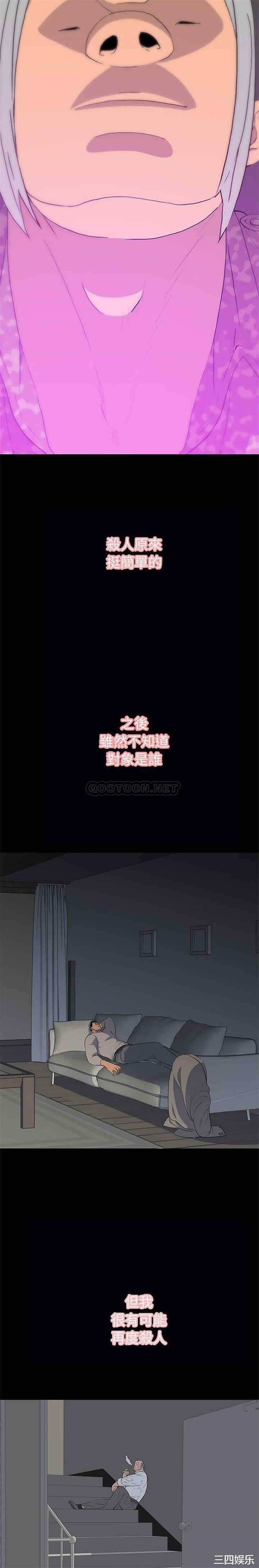 韩国漫画同室操戈/双面交锋韩漫_同室操戈/双面交锋-第12话在线免费阅读-韩国漫画-第15张图片