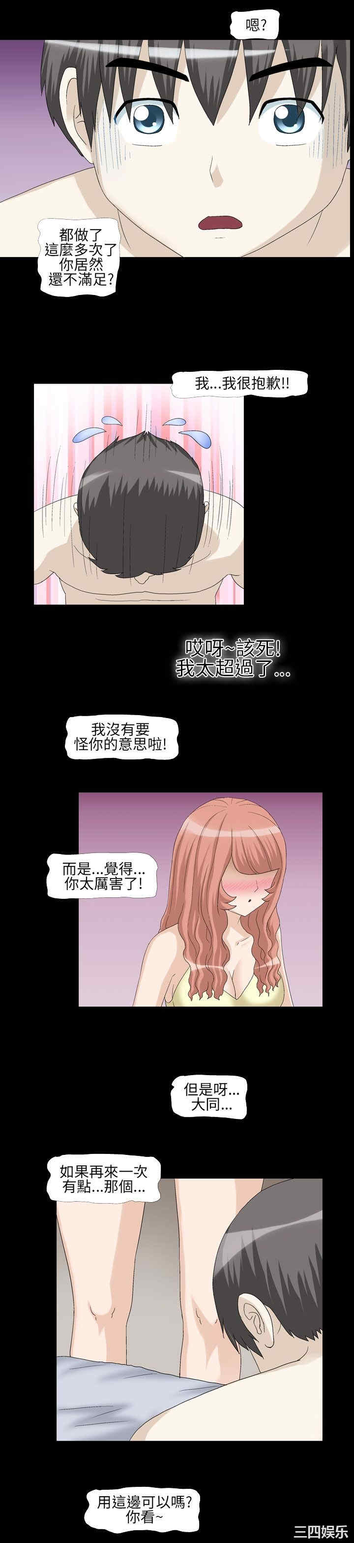 韩国漫画情迷住辧韩漫_情迷住辧-第8话在线免费阅读-韩国漫画-第13张图片