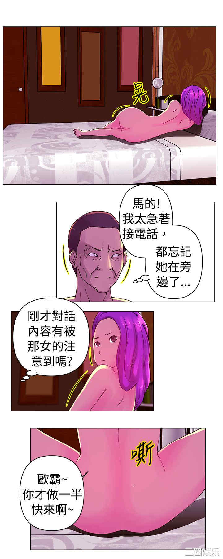 韩国漫画Commission韩漫_Commission-第26话在线免费阅读-韩国漫画-第2张图片