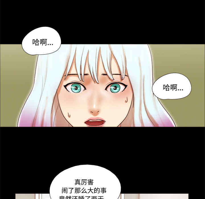 韩国漫画三人行韩漫_三人行-第27话在线免费阅读-韩国漫画-第48张图片