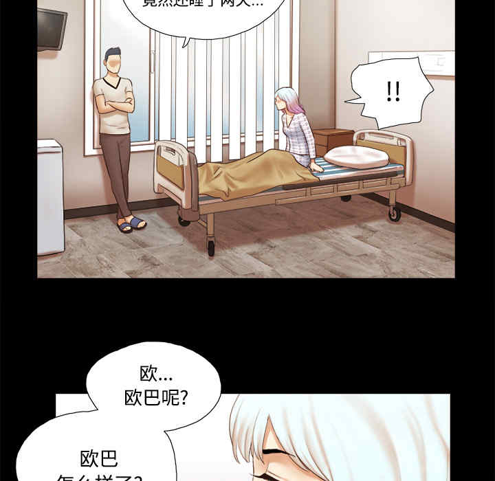 韩国漫画三人行韩漫_三人行-第27话在线免费阅读-韩国漫画-第49张图片