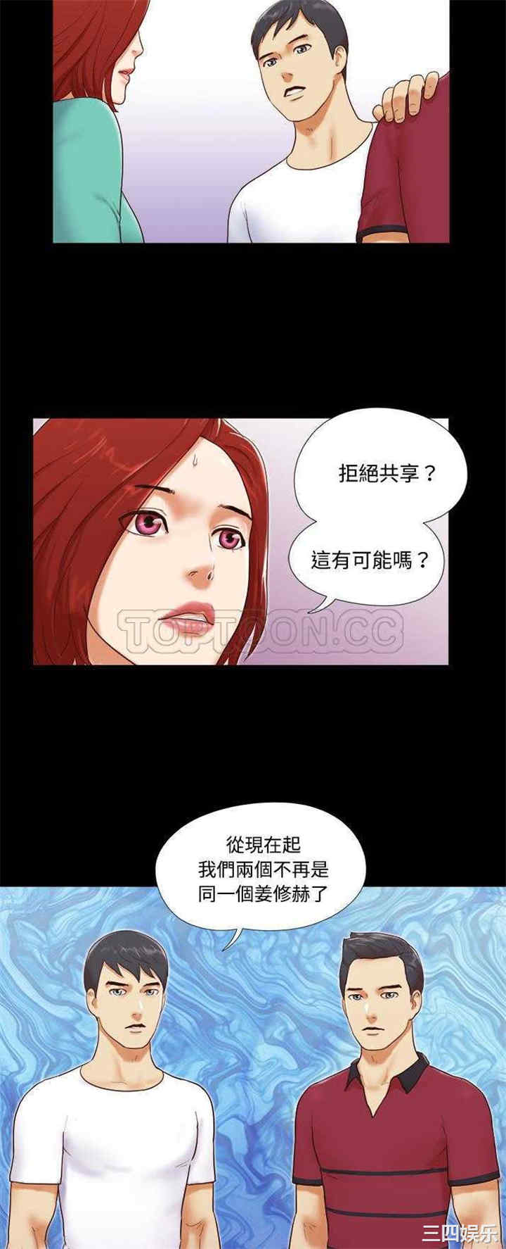 韩国漫画三人行韩漫_三人行-第18话在线免费阅读-韩国漫画-第4张图片