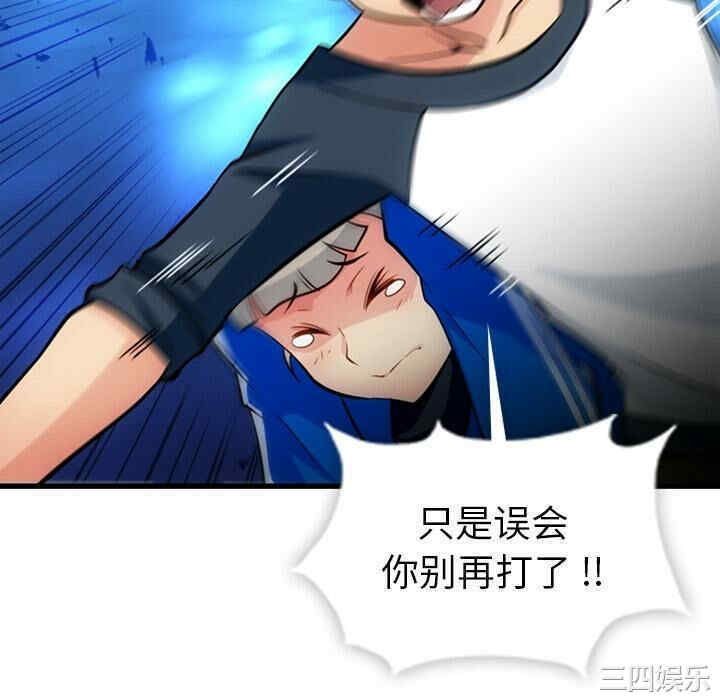 韩国漫画如此可爱的间谍韩漫_如此可爱的间谍-第10话在线免费阅读-韩国漫画-第94张图片