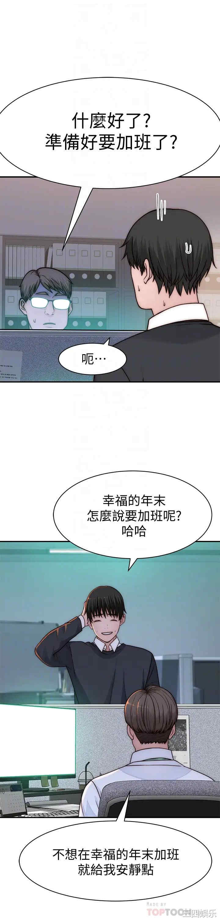 韩国漫画我们的特殊关系韩漫_我们的特殊关系-第72话在线免费阅读-韩国漫画-第8张图片