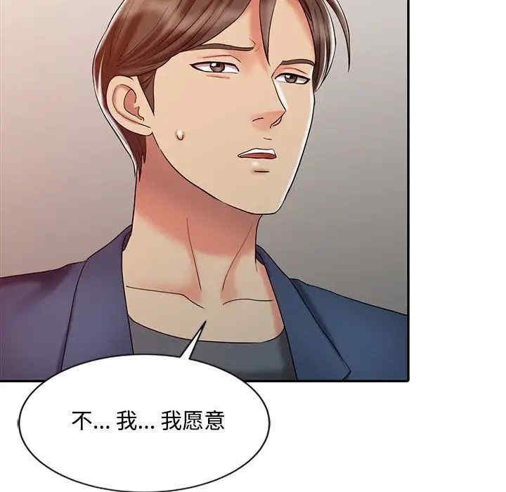 韩国漫画调阴妙手韩漫_调阴妙手-第20话在线免费阅读-韩国漫画-第75张图片