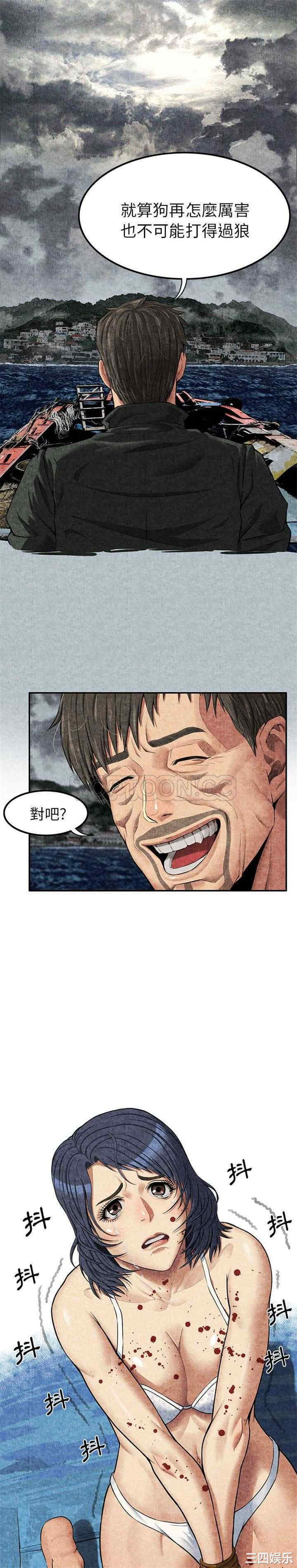 韩国漫画去幸岛韩漫_去幸岛-第5话在线免费阅读-韩国漫画-第12张图片