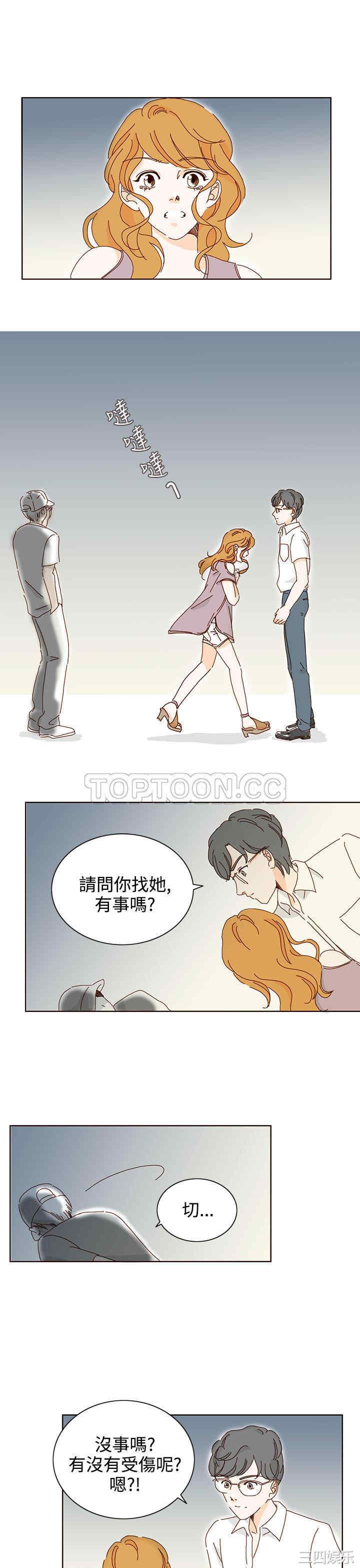 韩国漫画惹人爱的你韩漫_惹人爱的你-第19话在线免费阅读-韩国漫画-第9张图片