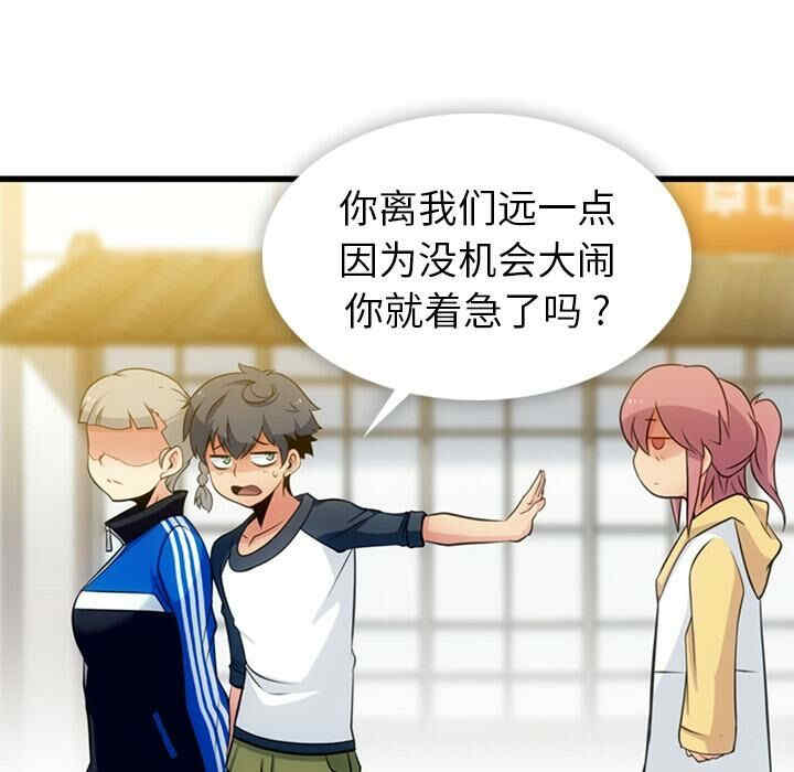 韩国漫画如此可爱的间谍韩漫_如此可爱的间谍-第10话在线免费阅读-韩国漫画-第95张图片