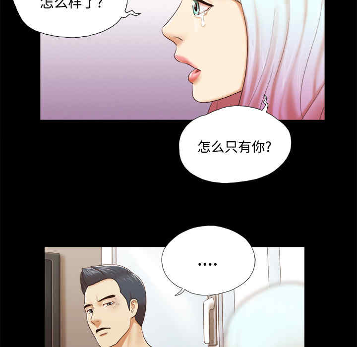 韩国漫画三人行韩漫_三人行-第27话在线免费阅读-韩国漫画-第50张图片
