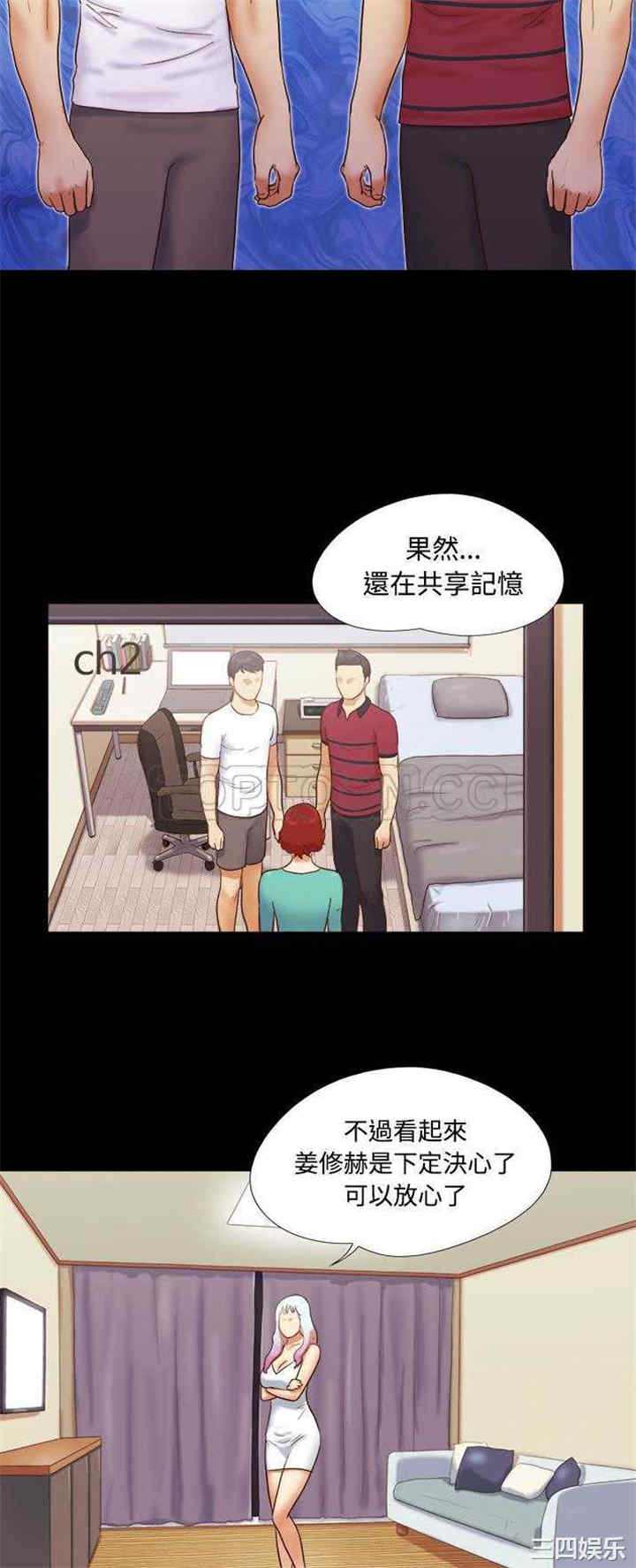 韩国漫画三人行韩漫_三人行-第18话在线免费阅读-韩国漫画-第5张图片