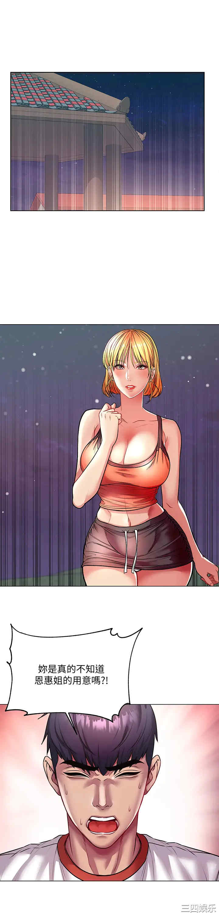 韩国漫画韩漫_超市的漂亮姐姐-第82话在线免费阅读-韩国漫画-第2张图片