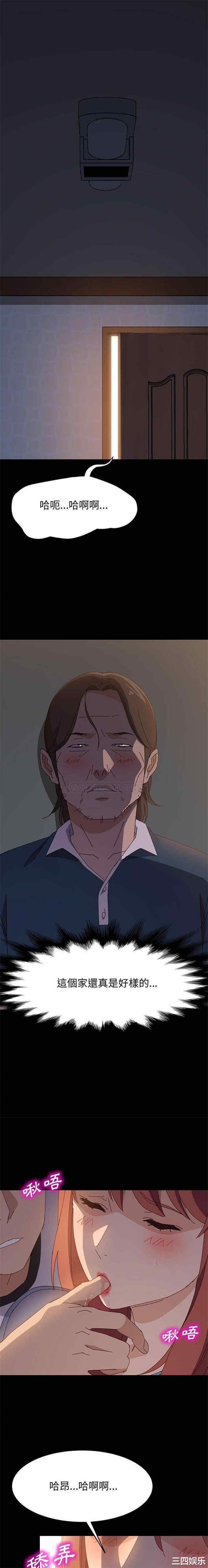 韩国漫画上门徒弟/美好的寄宿生活韩漫_上门徒弟/美好的寄宿生活-第35话在线免费阅读-韩国漫画-第19张图片