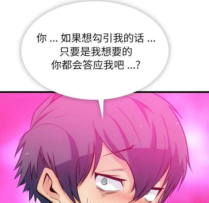 韩国漫画如此可爱的间谍韩漫_如此可爱的间谍-第5话在线免费阅读-韩国漫画-第63张图片