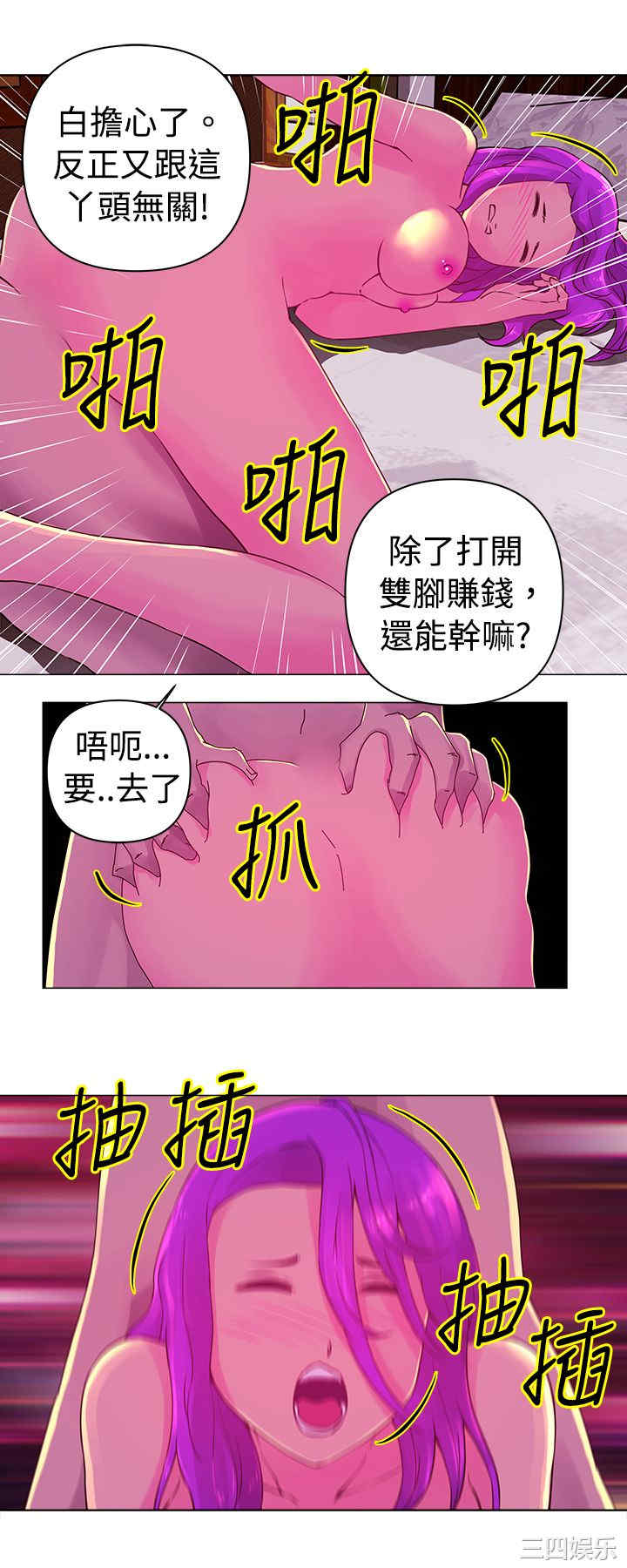 韩国漫画Commission韩漫_Commission-第26话在线免费阅读-韩国漫画-第4张图片