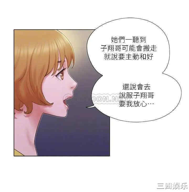 韩国漫画单身女子公寓韩漫_单身女子公寓-第24话在线免费阅读-韩国漫画-第5张图片