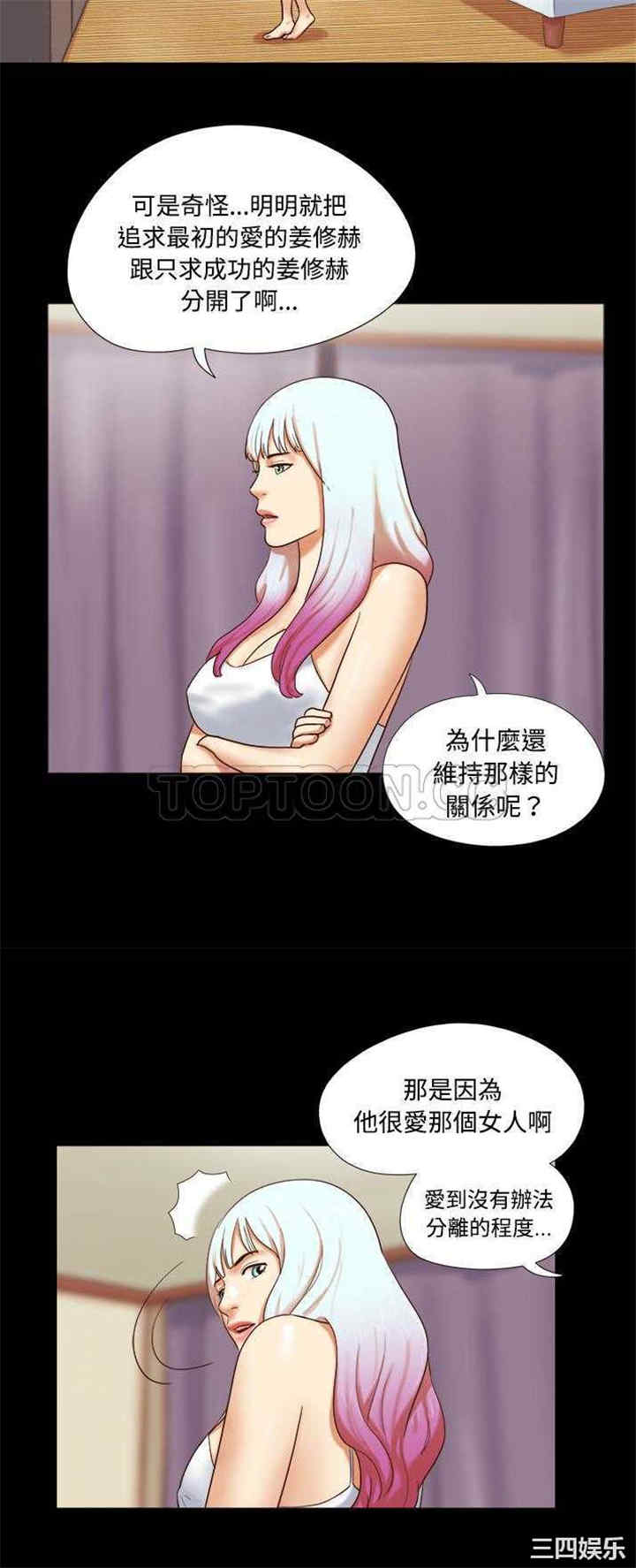 韩国漫画三人行韩漫_三人行-第18话在线免费阅读-韩国漫画-第6张图片