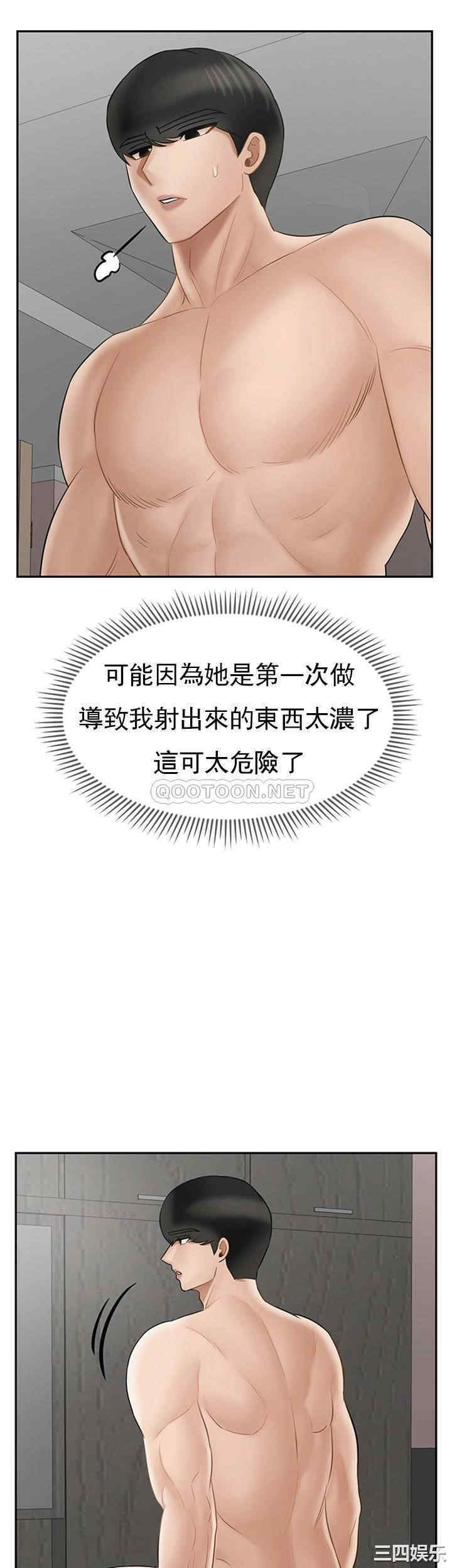 韩国漫画坏老师韩漫_坏老师-第40话在线免费阅读-韩国漫画-第54张图片