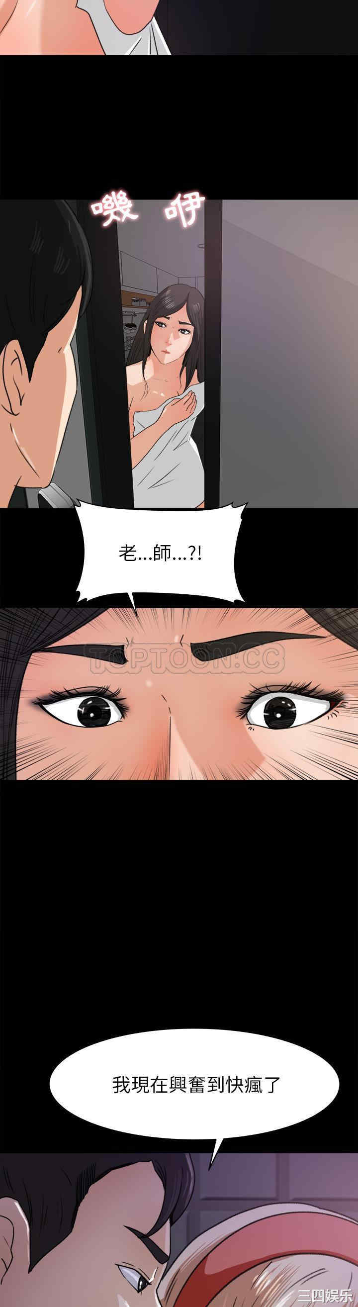 韩国漫画补习班绯闻/褪下青涩韩漫_补习班绯闻/褪下青涩-第19话在线免费阅读-韩国漫画-第13张图片