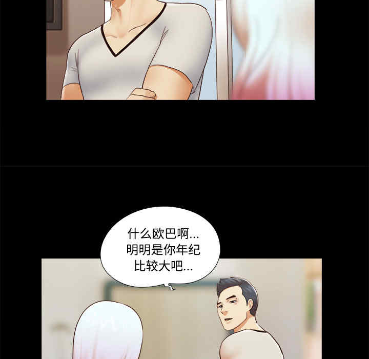 韩国漫画三人行韩漫_三人行-第27话在线免费阅读-韩国漫画-第51张图片
