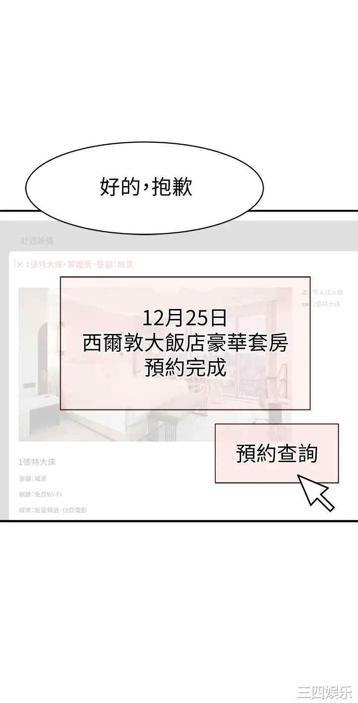 韩国漫画我们的特殊关系韩漫_我们的特殊关系-第72话在线免费阅读-韩国漫画-第9张图片