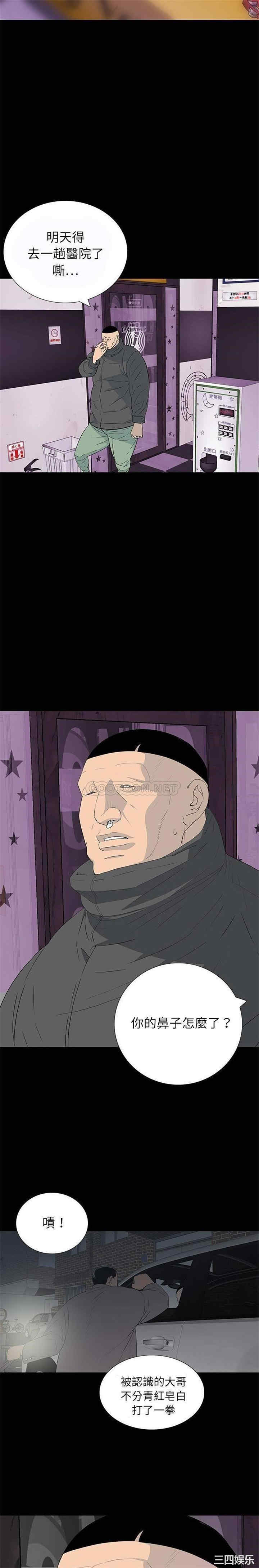 韩国漫画同室操戈/双面交锋韩漫_同室操戈/双面交锋-第12话在线免费阅读-韩国漫画-第17张图片