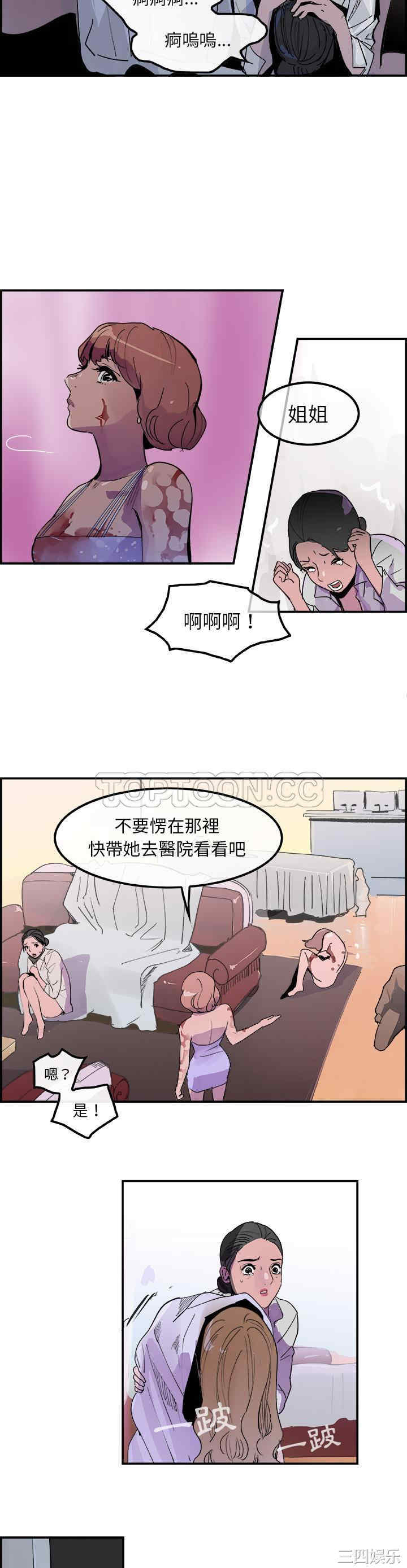 韩国漫画任何小姐韩漫_任何小姐-第13话在线免费阅读-韩国漫画-第19张图片