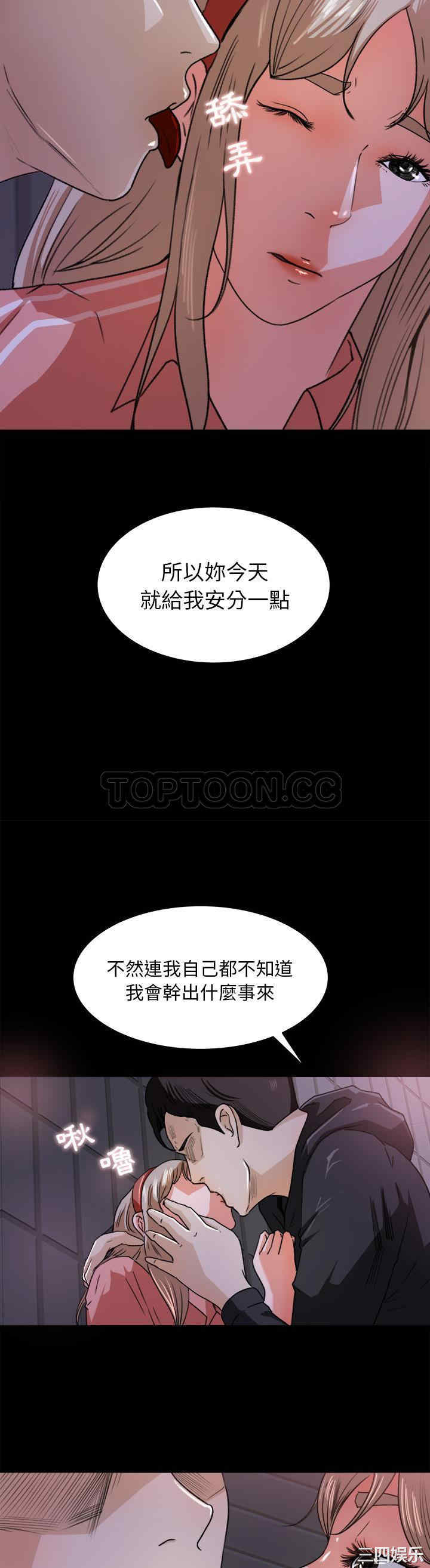 韩国漫画补习班绯闻/褪下青涩韩漫_补习班绯闻/褪下青涩-第19话在线免费阅读-韩国漫画-第14张图片