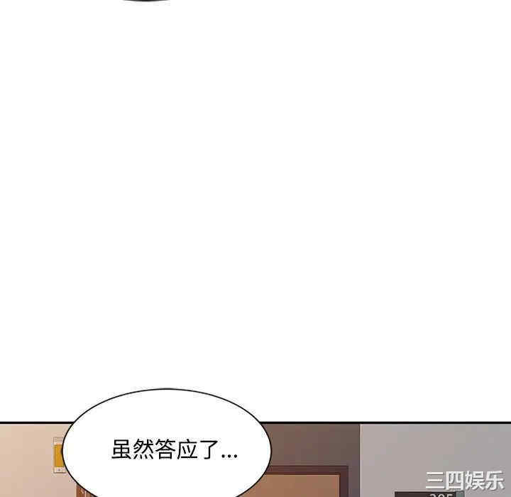 韩国漫画调阴妙手韩漫_调阴妙手-第20话在线免费阅读-韩国漫画-第76张图片