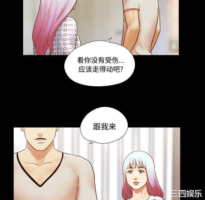 韩国漫画三人行韩漫_三人行-第27话在线免费阅读-韩国漫画-第52张图片