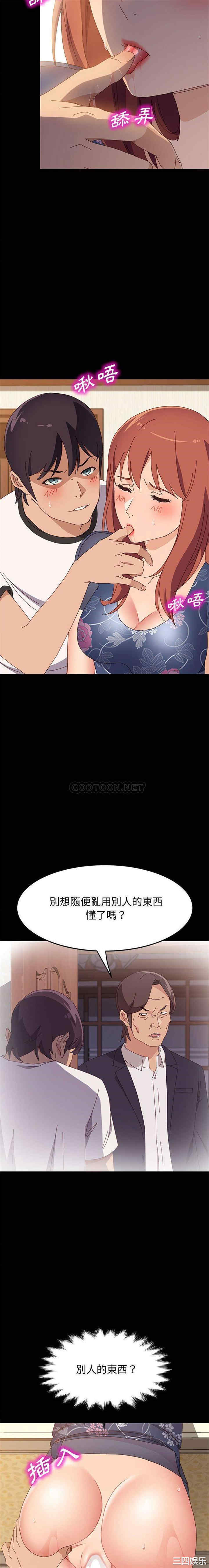 韩国漫画上门徒弟/美好的寄宿生活韩漫_上门徒弟/美好的寄宿生活-第35话在线免费阅读-韩国漫画-第20张图片