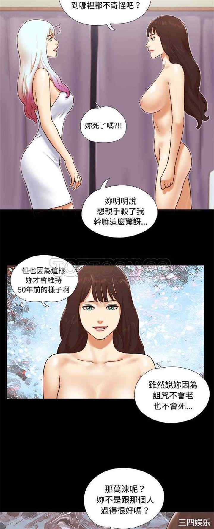 韩国漫画三人行韩漫_三人行-第18话在线免费阅读-韩国漫画-第8张图片