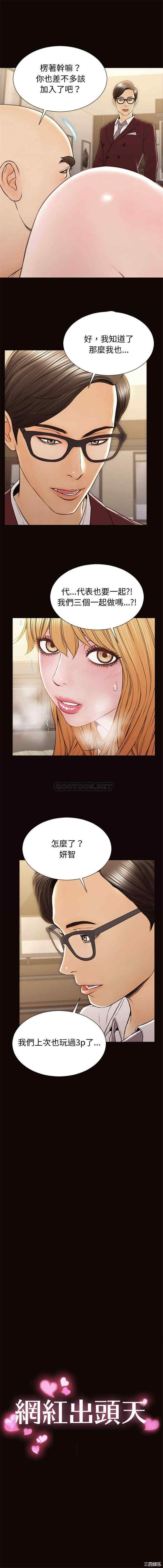 韩国漫画网红吴妍智韩漫_网红吴妍智-第51话在线免费阅读-韩国漫画-第1张图片