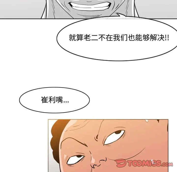 韩国漫画恶劣时代韩漫_恶劣时代-第49话在线免费阅读-韩国漫画-第36张图片