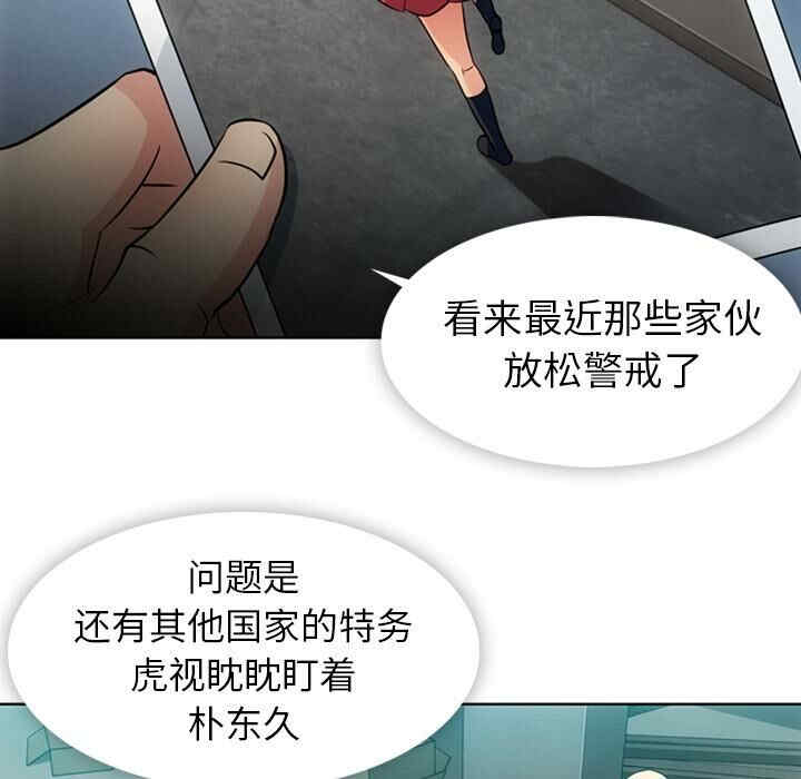 韩国漫画如此可爱的间谍韩漫_如此可爱的间谍-第21话在线免费阅读-韩国漫画-第6张图片