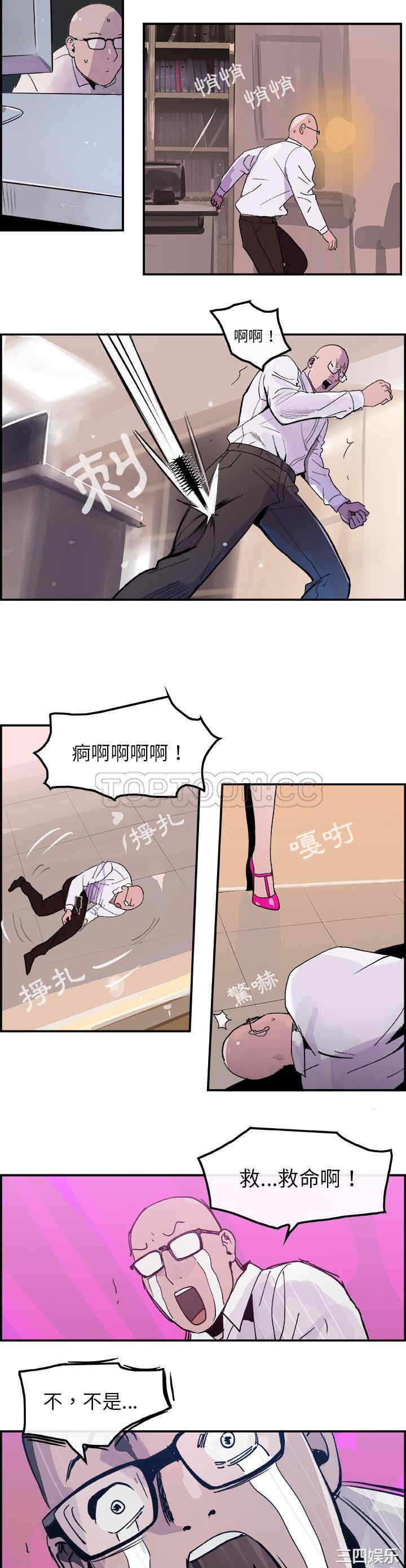 韩国漫画任何小姐韩漫_任何小姐-第13话在线免费阅读-韩国漫画-第20张图片