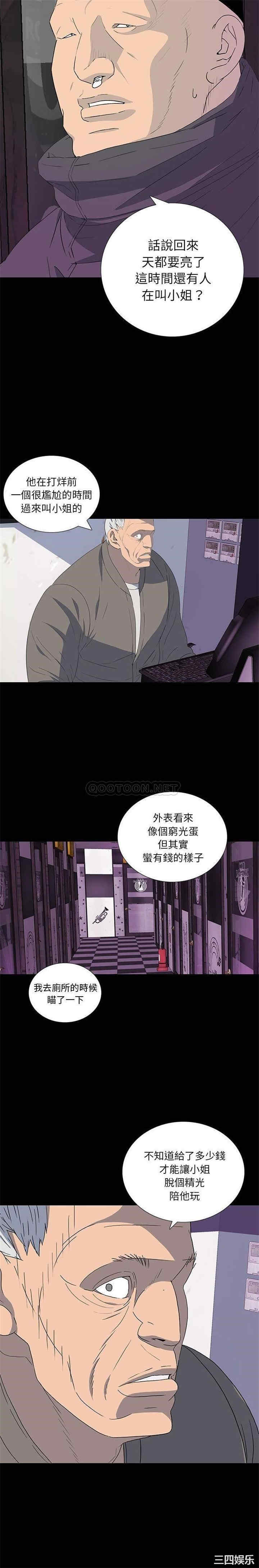 韩国漫画同室操戈/双面交锋韩漫_同室操戈/双面交锋-第12话在线免费阅读-韩国漫画-第18张图片