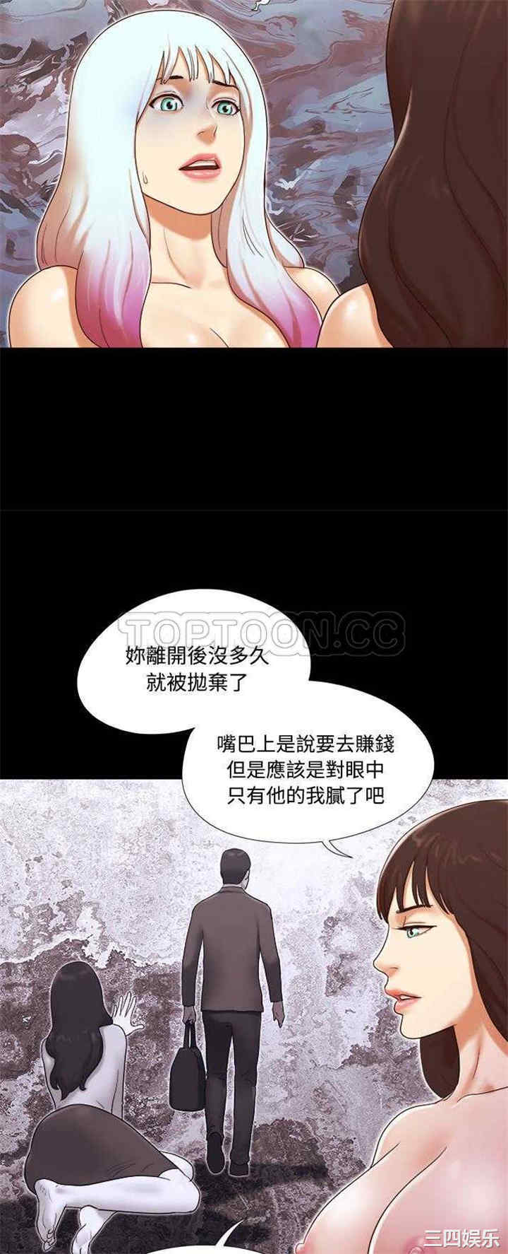 韩国漫画三人行韩漫_三人行-第18话在线免费阅读-韩国漫画-第9张图片