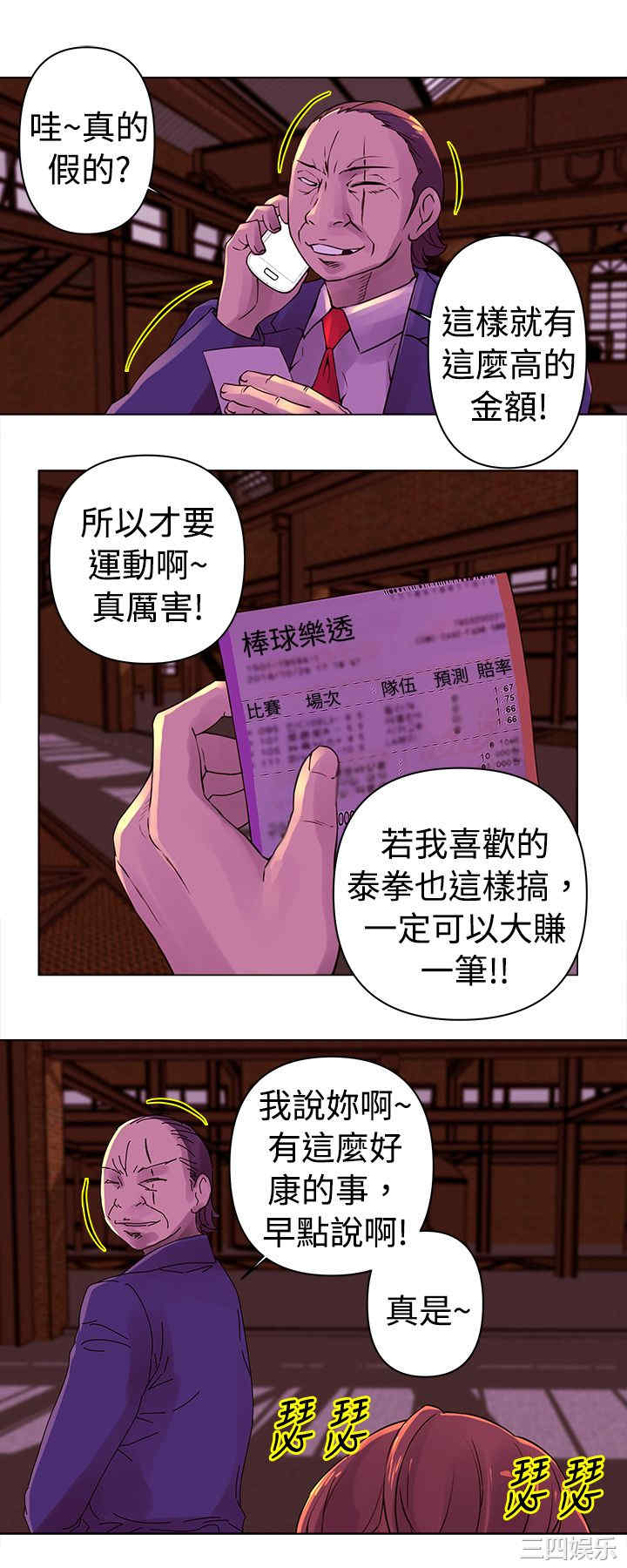 韩国漫画Commission韩漫_Commission-第26话在线免费阅读-韩国漫画-第6张图片