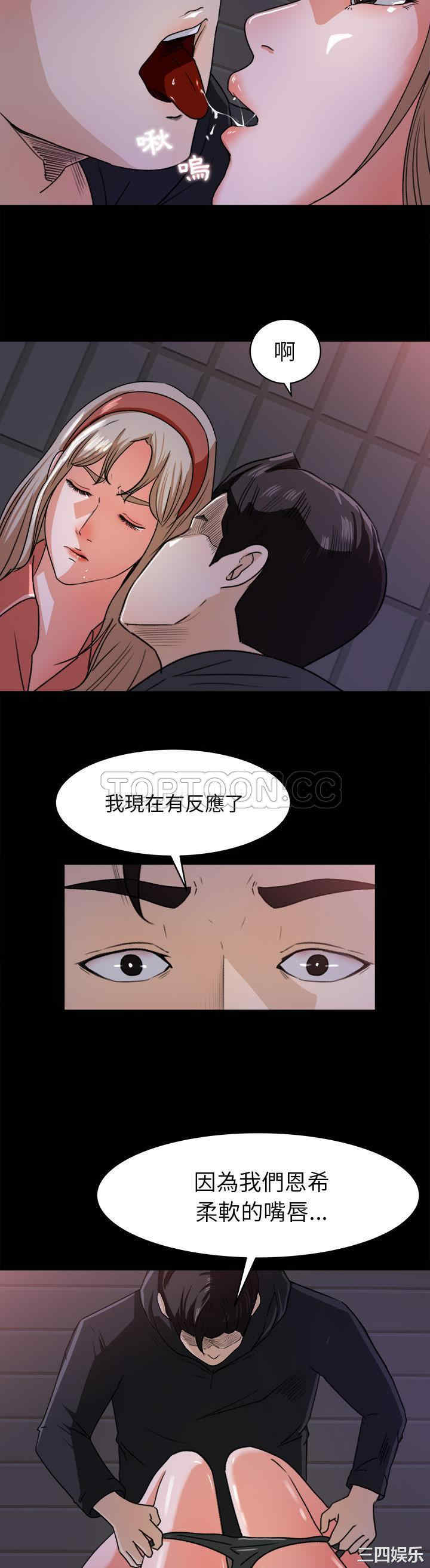 韩国漫画补习班绯闻/褪下青涩韩漫_补习班绯闻/褪下青涩-第19话在线免费阅读-韩国漫画-第15张图片