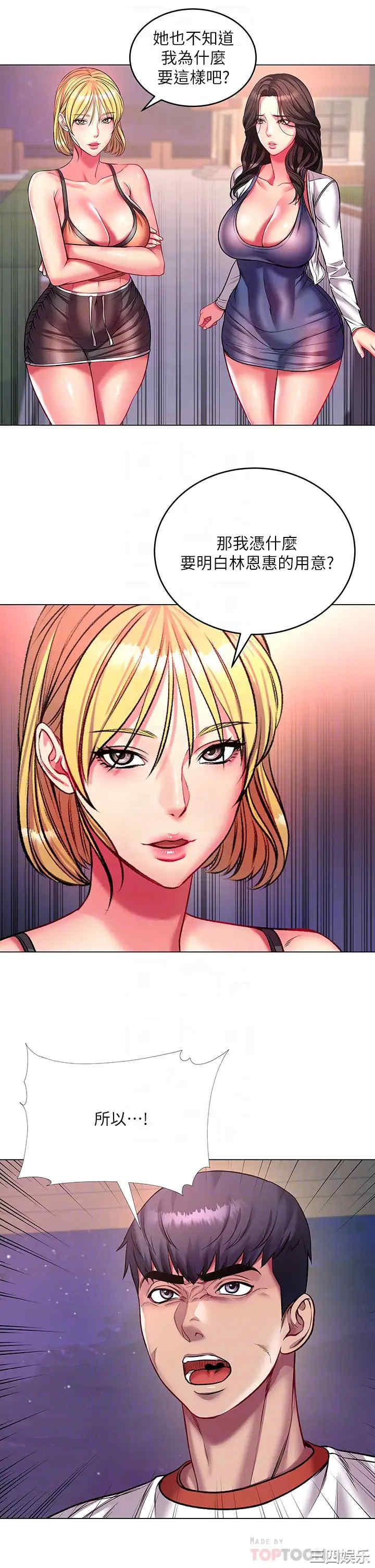 韩国漫画韩漫_超市的漂亮姐姐-第82话在线免费阅读-韩国漫画-第4张图片