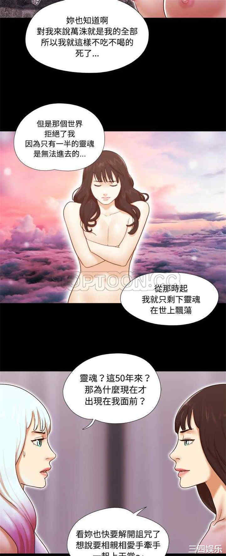 韩国漫画三人行韩漫_三人行-第18话在线免费阅读-韩国漫画-第10张图片